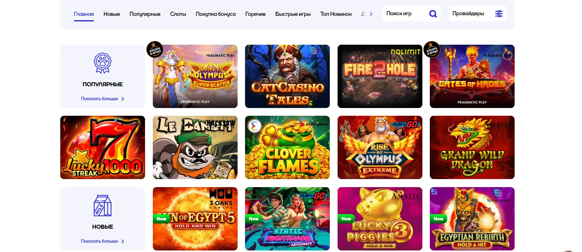 cat casino официальный сайт